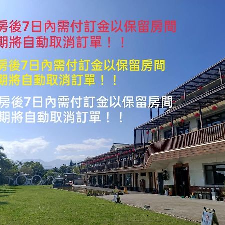 Qing Ping Jn Humanities Hall青萍居人文會館 Wujie Exterior foto